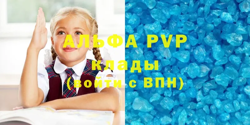 наркота  Ипатово  A PVP VHQ 