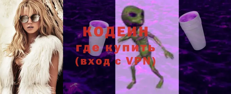 Кодеин Purple Drank  Ипатово 