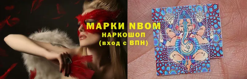 Марки NBOMe 1,5мг  мега сайт  Ипатово 